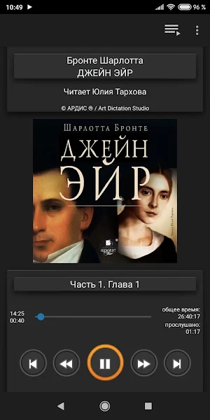 Джейн Эйр Screenshot 0
