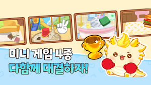 알유레디 : 공동 육성 게임 Screenshot 2