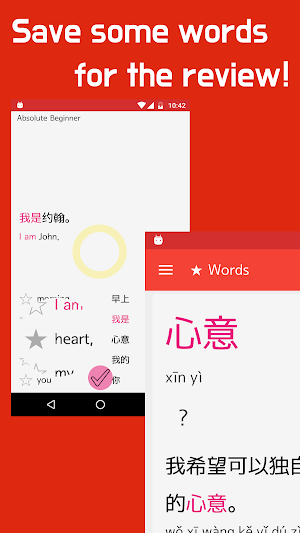 Learn Chinese basic words and sentences Screenshot 1