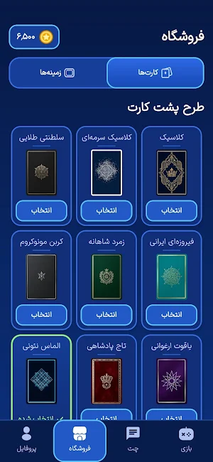 حکمینو - لذت یک بازی آنلاین Screenshot 2