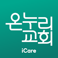 온누리교회 아이케어