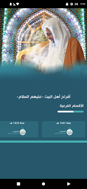 الخطيب عبدالحي آل قمبر Screenshot 1
