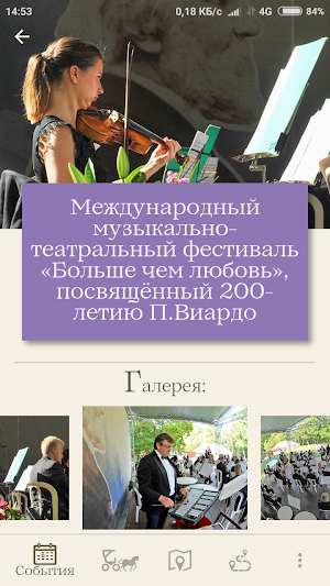 Спасское-Лутовиново Screenshot 1