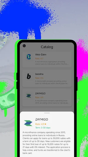 Микрозаймы на карту без отказа Screenshot 2