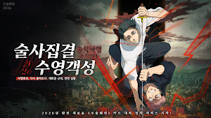 주술 팬텀 퍼레이드 Screenshot 0