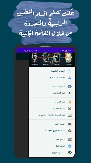 مواهب تفهنا الأشراف Screenshot 1