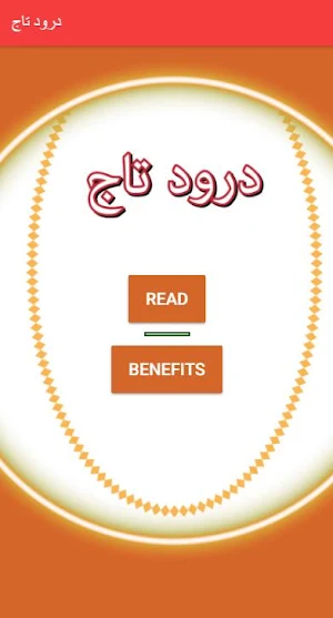 Darood e Taj Screenshot 0