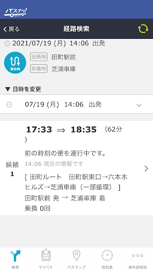 ちぃばすナビ Screenshot 2