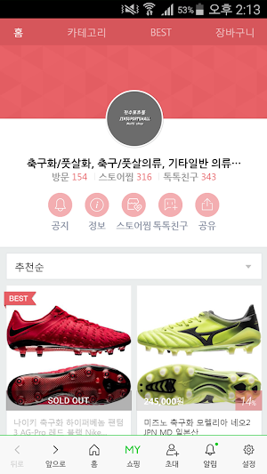 진수포츠몰 - jinsuports Screenshot 0