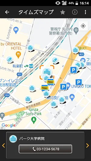タイムズの駐車場検索 for メディカル Screenshot 3