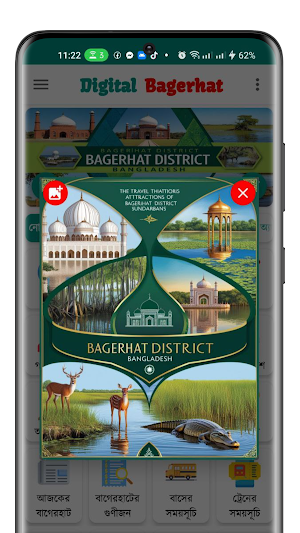 Digital Bagerhat Screenshot 0