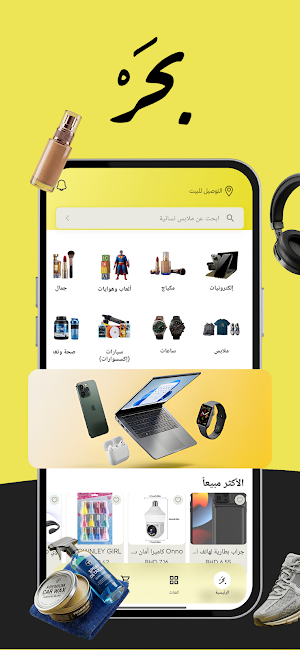 Bahar - بحر Screenshot 0
