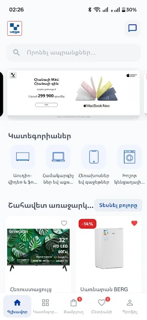 vega am Screenshot 0
