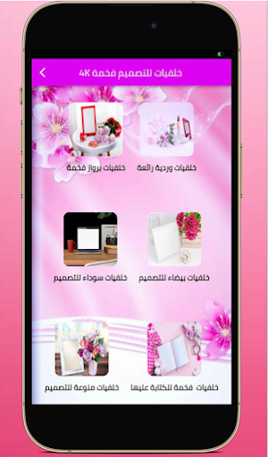 صور خلفيات واطارات للتصميم 4K Screenshot 1
