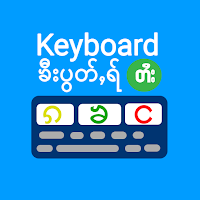 Tai Keyboard - ၶီးပွတ်ႇတႆး