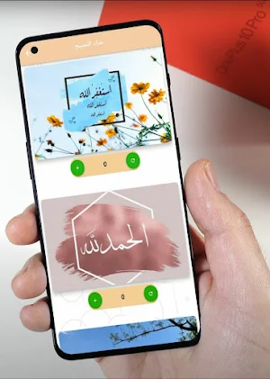 tilawat alquran alkarim Screenshot 0