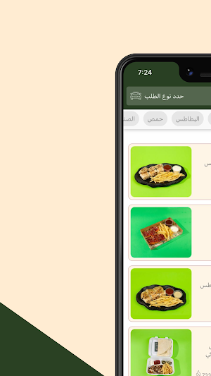 شباك نوير | Nuyer Window Screenshot 1
