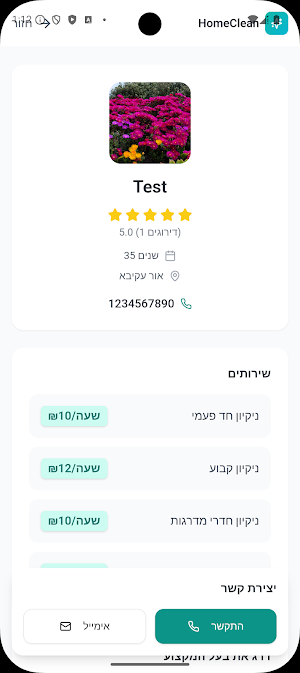 Home Clean Screenshot 2