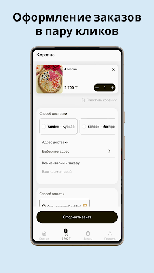 Sushi Mastera KZ Screenshot 2