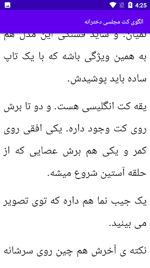 خیاطی دوخت کت دامن مجلسی Screenshot 1