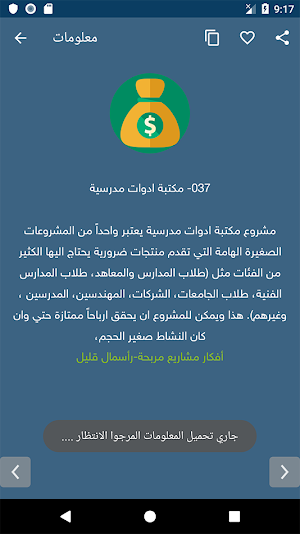أفكار مشاريع صغيرة مربحة screenshot 3