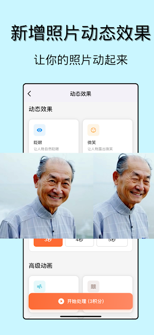 AI Photo Animator: Move Photos Screenshot 2