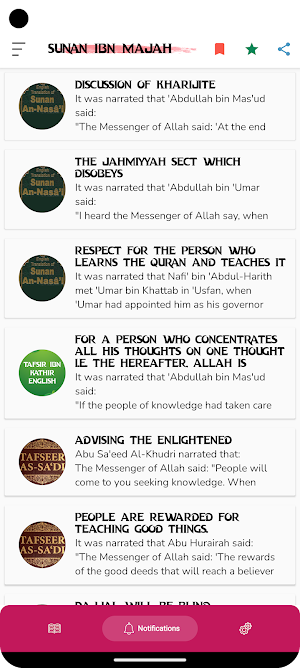 Sunan Ibn Majah Screenshot 1