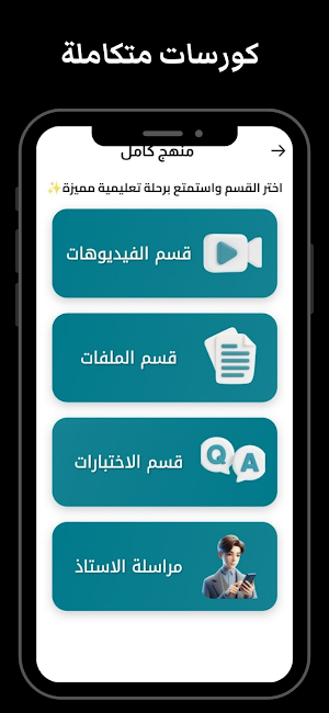 قرطاس - QIRTAS Screenshot 2