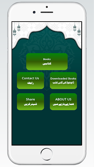 Kutub e Seeratunnabi ambiya Screenshot 0