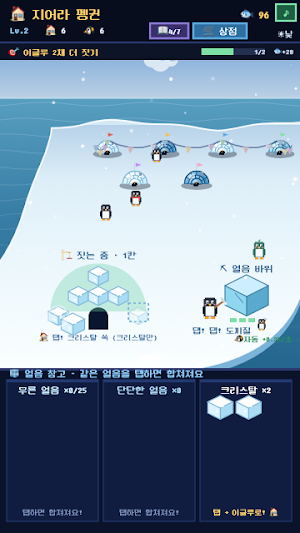 Build Penguin: Idle Village Screenshot 3