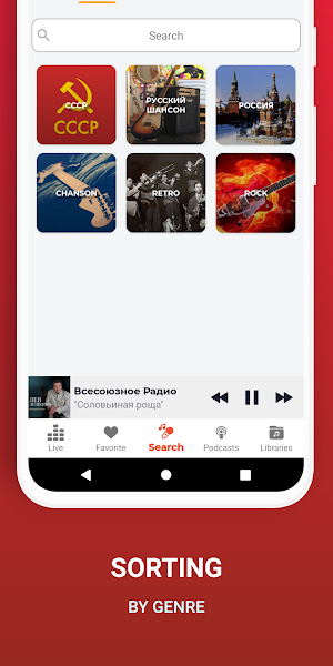 USSR Radio - Soviet Songs Screenshot 3