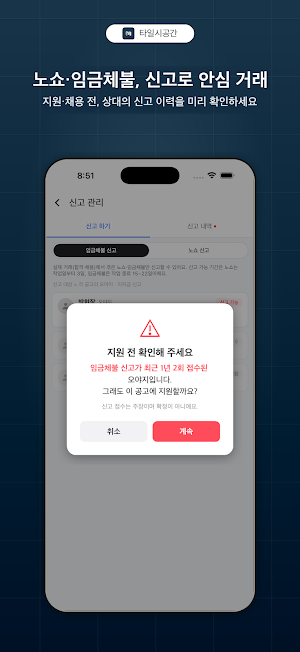 타일시공간 - 타일 구인구직 공수 커뮤니티 타일공필수앱 Screenshot 3