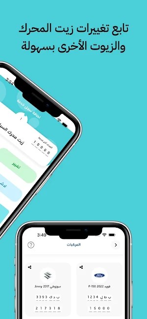 الجدول الذكي | Smart Schedule Screenshot 2