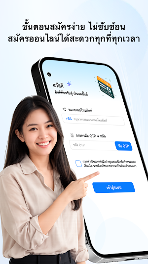 เงินสดชั้นดี Screenshot 1