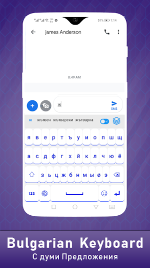 Bulgarian Language Keyboard Screenshot 1
