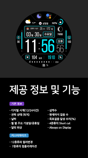VOT Watch 006 Screenshot 1