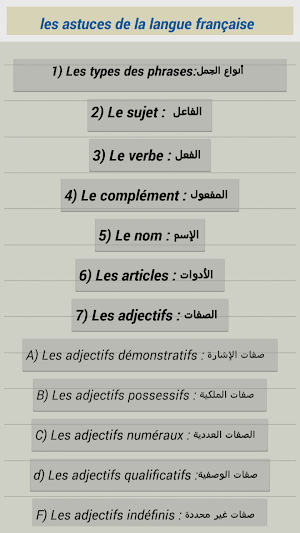 les astuces du français Screenshot 0