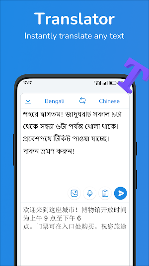 Bengali-Chinese translator Screenshot 0