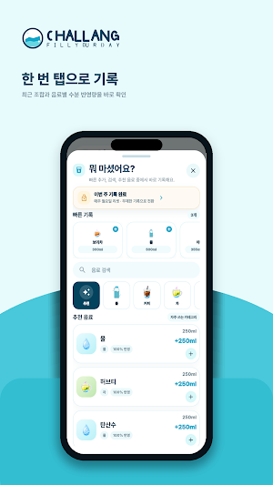 Challang Screenshot 2
