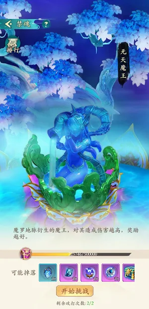 渣渣江湖 Screenshot 0
