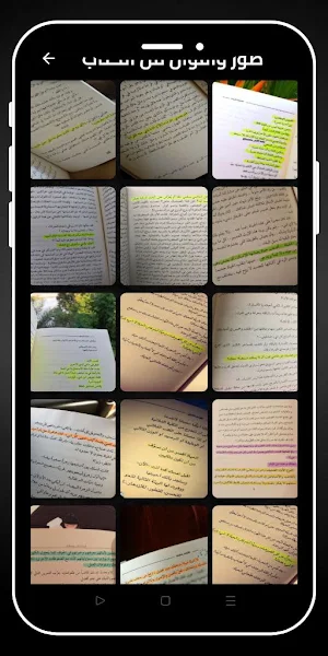 كتاب قوة العقل الباطن_بدون نت Screenshot 3