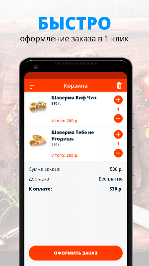 BULL FAST FOOD | Тольятти Screenshot 2