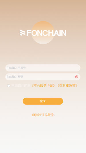 销售宝 Screenshot 0