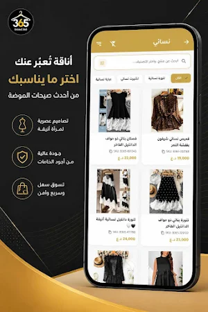 براند 365 Screenshot 0