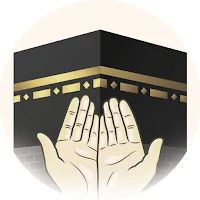 أدعية الحج والعمرة