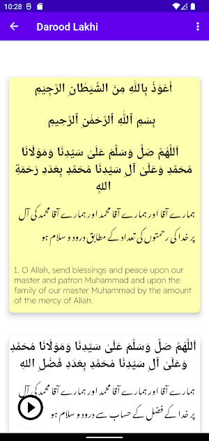 darood e lakhi Screenshot 1