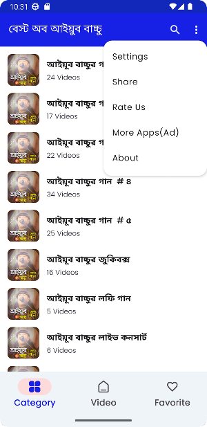 আইয়ুব বাচ্চু গান | LRB Songs Screenshot 1