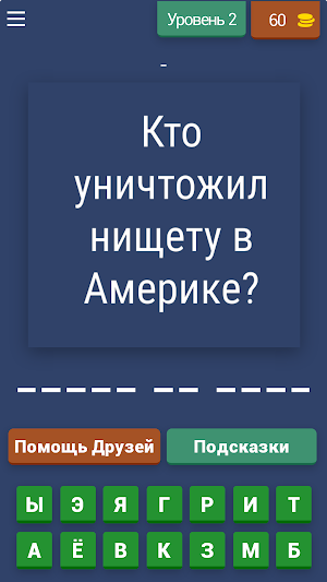 Викторина о Кино - Quiz Screenshot 2