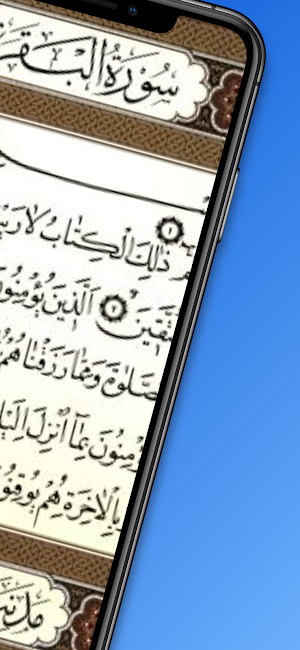 سورة البقرة مسموعة ومقروئة Screenshot 1