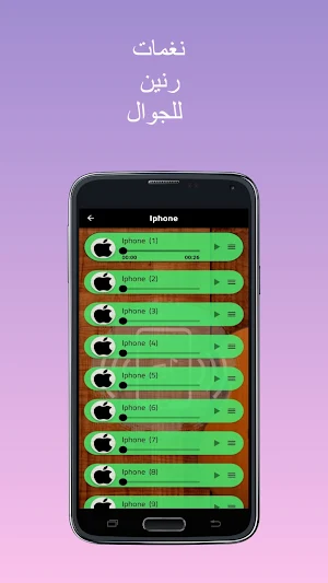 Mobile ringtones Screenshot 0